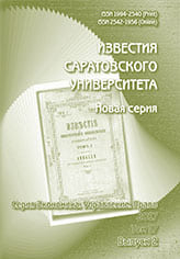 Известия Саратовского университета. Новая серия. Серия «Химия. Биология. Экология»